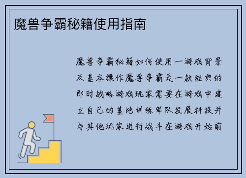 魔兽争霸秘籍使用指南